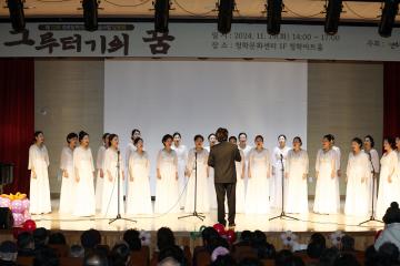 제12회 경로당 여가문화보급사업 발표회/ 2024.11.19(화)