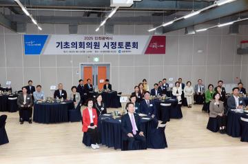 광역기초의회의원 시정토론회/ 2025.09.29(월)
