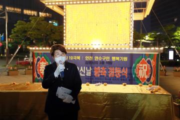 부처님오신날 봉축 점등식