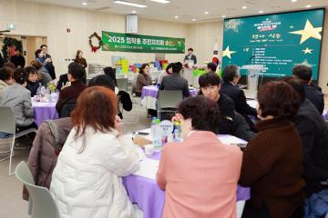 2025 청학동 주민자치회 송년의 밤 / 2025.12.18(목)