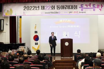 연수구노인복지관 제22회 동아리대회 동거동락(2022.11.23./ 수)