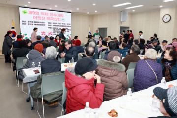 청학동 어르신 떡국 대접 행사 / 2026.2.10(화)