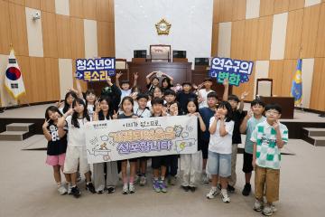 연수구의회 연성초 5-2 청소년의회교실/2026.06.09