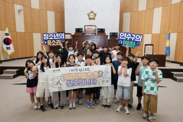 연수구의회 청소년의회교실(연성초 5-2) / 2026.06.09(화)