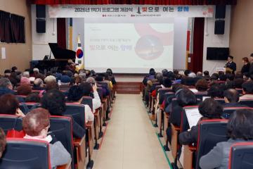 노년사회화교육 개강식 '빛으로 여는 항해' / 2026.2.23(월)