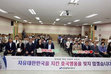 2025년 연수구 호국보훈 기념행사/ 2025.06.27(금)