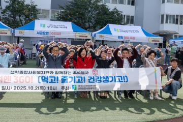 선학종합사회복지관 추석맞이 행사"추석엔 3GO" / 2025.10.02(목)