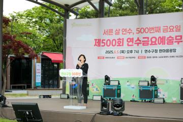개청 30주년 기념 제500회 금요예술무대 / 2025.06.05(목)