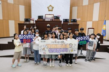 연수구의회 연성초 5-4 청소년의회교실/2026.06.11(목)