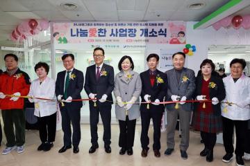 2025 노인일자리 나눔애찬 개소식 / 2025년 12월9일(화)