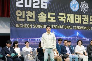 2025 인천 송도 국제 태권도대회/ 2025.07.19(토)