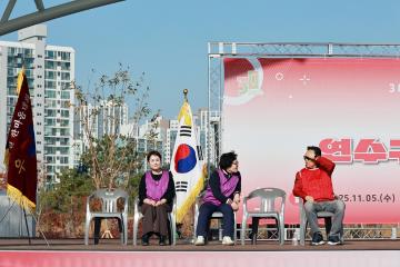 2025 연수구 직원 한마음 대회/ 2025.11.05(수)