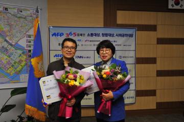 365 캠페인 소통대상, 사회공헌대상 매니패스토 청렴부분 최우수상 수상