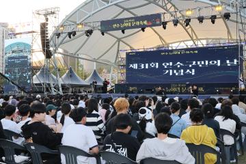 제31회 연수구민의 날 기념식 / 2026.10.09(금)