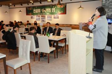 연수구 공인중개사연합회 송년회 / 2025.12.16(화)