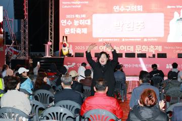 제13회 연수 능허대문화축제 개막식/ 2025.10.18(토)