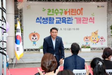 어린이 식생활 교육관 개관식/ 2025.09.12(금)