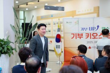 기부 키오스크 개막식/ 2025.06.20(금)