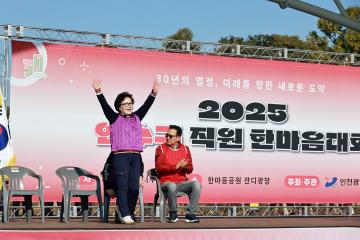 2025 연수구 직원 한마음 대회/ 2025.11.05(수)