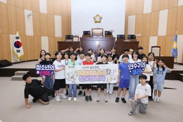 연수구의회 청소년의회교실(연성초 5-3) / 2026.06.10(수)