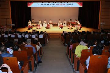 제30회 노인의 날 기념행사 / 2026.10.02(금)
