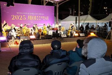 2025 연수 제야음악회 / 2025.12.31(수)