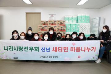 북한이탈주민 행복나눔센터 방문