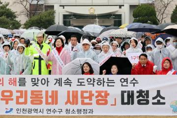 우리동네 새단장 대청소 / 2026.3.18(수)