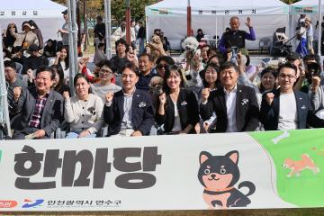 제2회 연수구 댕댕이 한마당 / 2026.10.17(토)