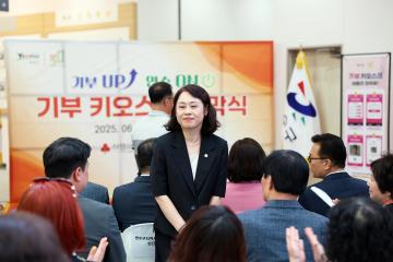 기부 키오스크 개막식/ 2025.06.20(금)
