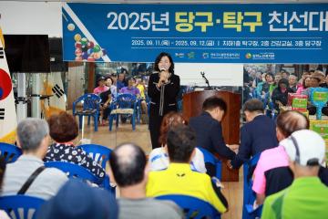 청학노인복지관 당구왕, 탁구왕 선발대회/ 2025.09.11(목)