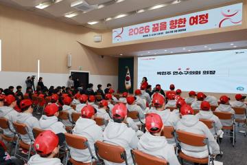2026 연수구청 유소년스포츠단 '꿈을 향한 여정' / 2026.3.4(수)