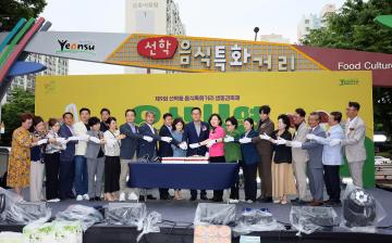 제9회 선학동 음식특화거리 생동감 축제 '오십시영'/ 2025.06.24(화)
