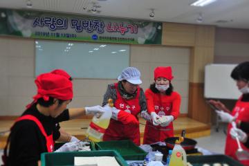 사랑의 밑반찬 나누기