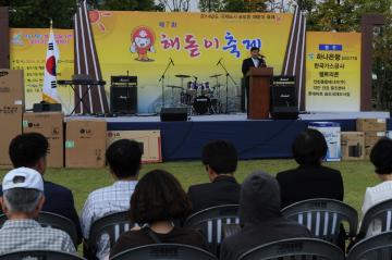 제7회 해돋이 축제(송도동)