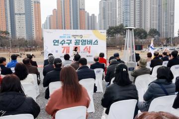연수구 공영버스 개통식 / 2026.2.26(목)