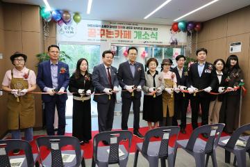 연수행복체육센터 꿈꾸는카페 개소식 / 2026.10.26(월)