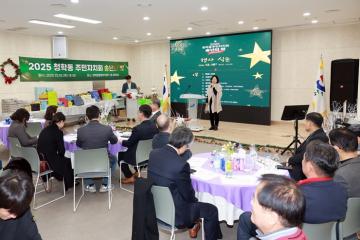 2025 청학동 주민자치회 송년의 밤 / 2025.12.18(목)