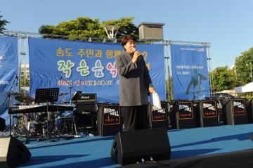 송도주민과 함께하는 작은음악회 참석 축사 