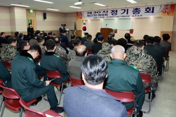 2026년 연수구재향군인회 제30차 정기총회 / 2026.1.20(화)