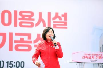 연수1동 공동이용시설 신축공사 기공식/ 2025.05.26(월)