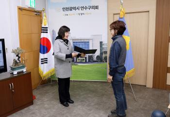 2024년회계년도 결산검사위원 위촉식/ 2025.2.21(금)