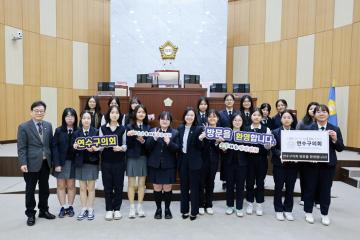 연수구의회 청소년의회교실(연수여자고등학교) / 2025.12.22(월)