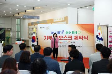 기부 키오스크 개막식/ 2025.06.20(금)