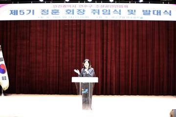 인천광역시 연수구 소상공인연합회 '제5기 회장 취임식 및 발대식'/ 2025.09.24(수)