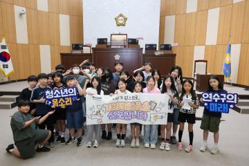 연수구의회 연성초 5-5 청소년의회교실/2026.06.12(금)