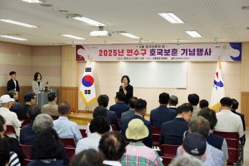 2025년 연수구 호국보훈 기념행사/ 2025.06.27(금)