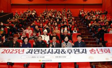 청학노인복지관 자원봉사자 및 후원자 송년회 / 2025년 12월12일