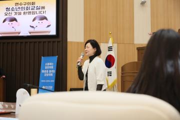연수구의회 청소년의회교실(은송중학교) / 2026.05.20(수)