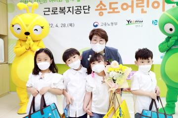 근로복지공단 송도어린이집 개원식